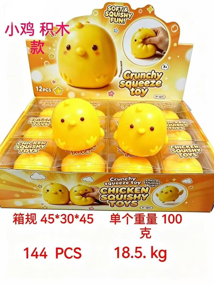 Wholesale Squishy & Fidget Toys | Bulk Squishies, Mochi & Stress Keyboards 7 Wholesale crunchy chicken squeeze toys, 12 piece bulk display