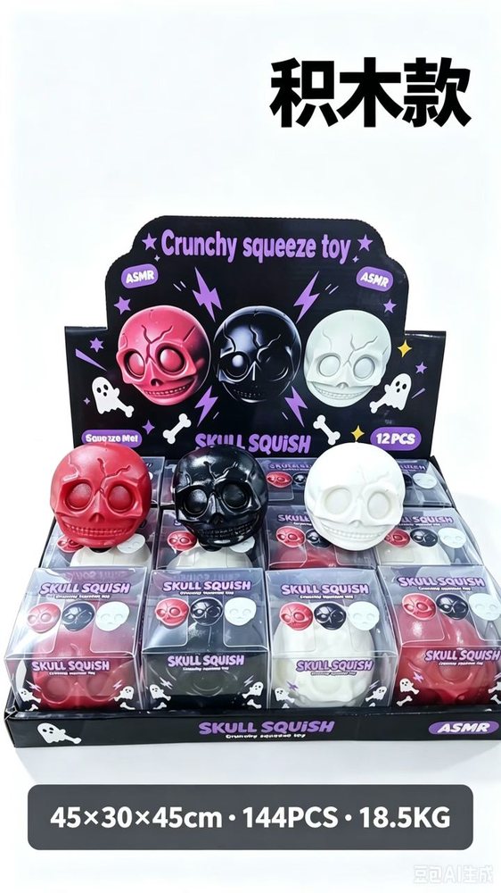 Wholesale Squishy & Fidget Toys | Bulk Squishies, Mochi & Stress Keyboards 9 Wholesale Halloween skull squish crunchy squeeze toys, 12 piece display
